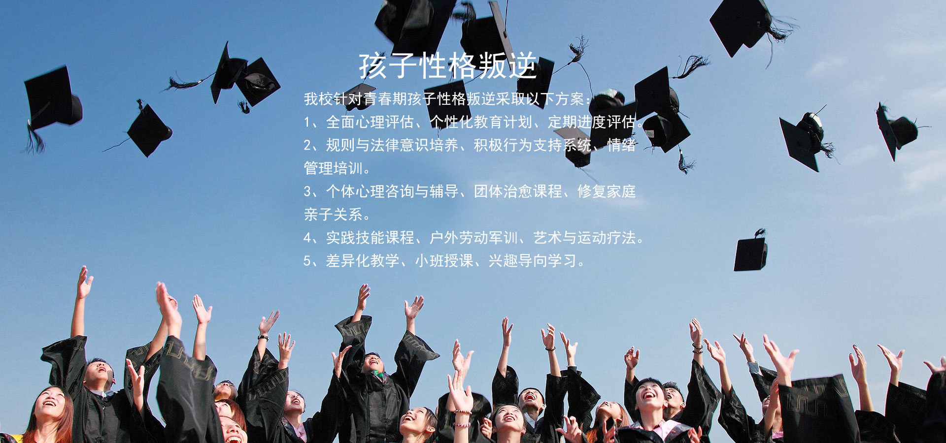 孩子性格叛逆