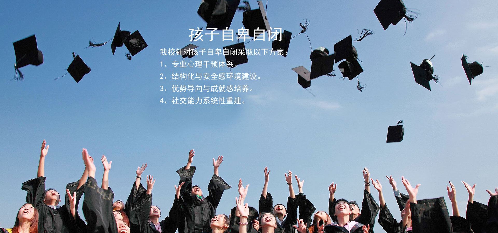 孩子自卑自闭